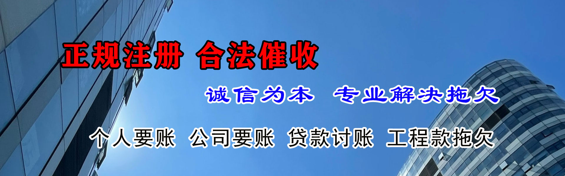定海要债公司